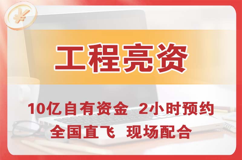 都江堰工程亮资摆账