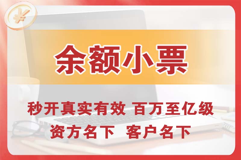 都江堰余额小票
